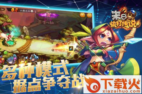 末日快打传说九游版截图1