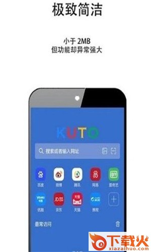 kuto浏览器截图1