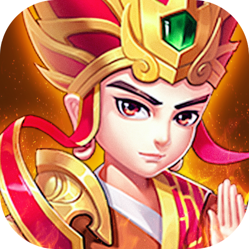 西游合体版九游版 v1.2.8 安卓版 西游合体版九游版 v1.2.8 安卓版