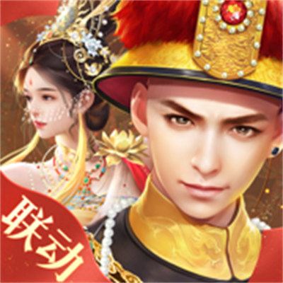 叫我万岁爷苹果 v4.41 iphone无限元宝版 