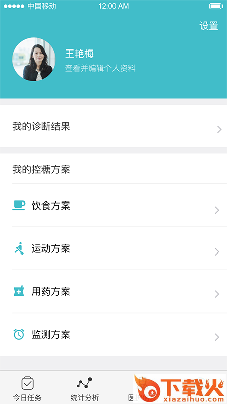 大爱百医截图2