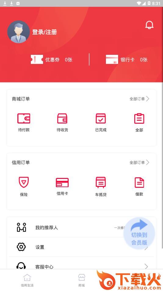 琳琅慧app截图2