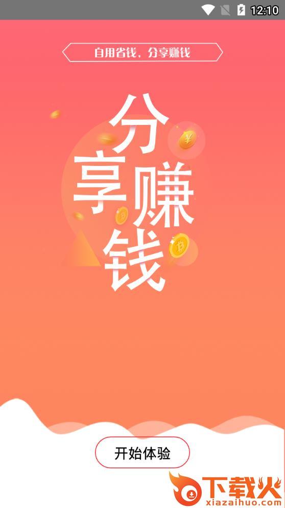 爱无价商城app截图2