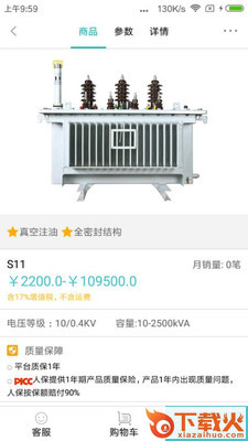 易智造安卓版截图2