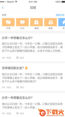 每每度截图2