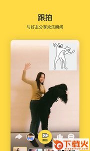 闪萌App官方版下载截图1