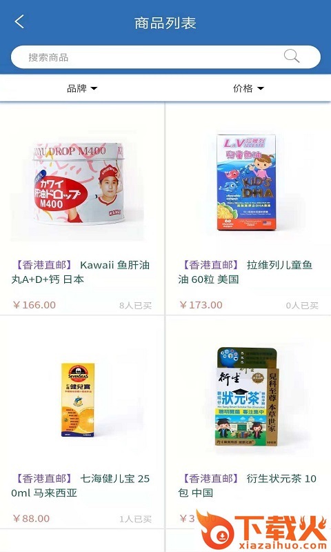 跨境顺截图2