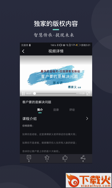 菩提院截图2