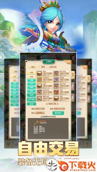 封神西游传截图2