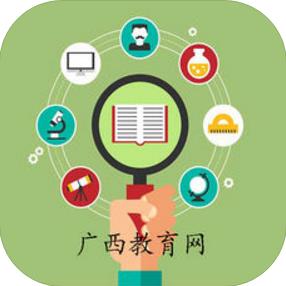 广西教育网苹果版-广西教育网ios版(暂未上线)v1.0 iphone版