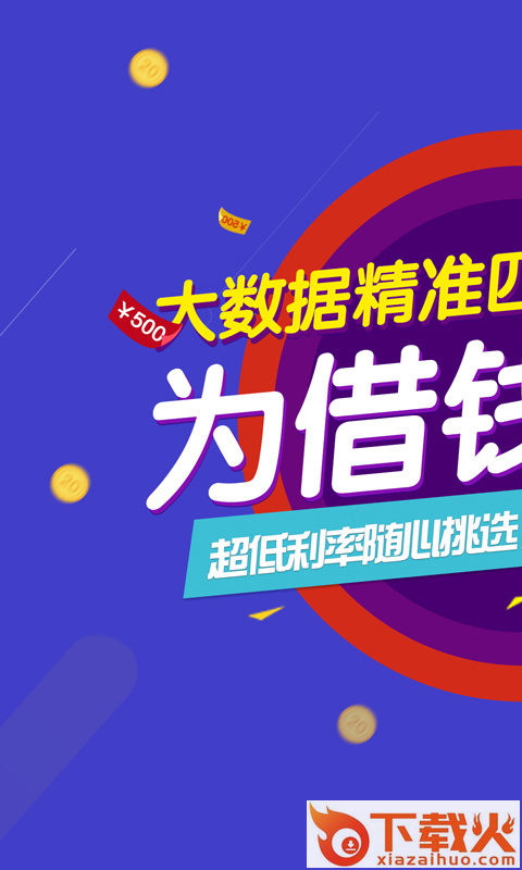 今日分期截图1