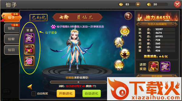 仙武大陆截图3