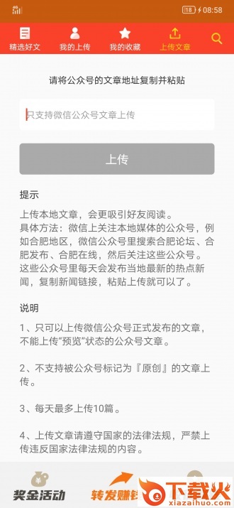 快来钱app截图2