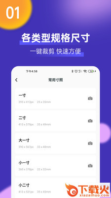 考试证件照截图3