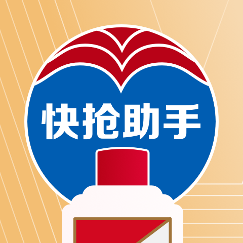 国酒抢购助手app v1.2.0 安卓版