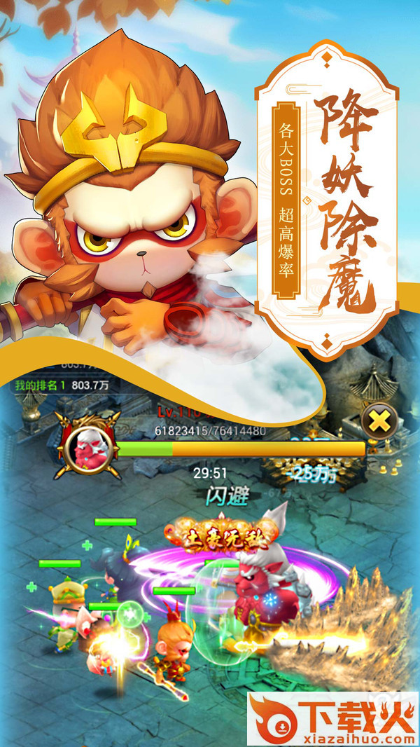 万魔乱世截图1