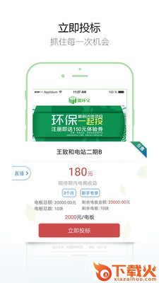 能环宝截图1