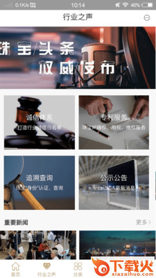 中宝平截图2
