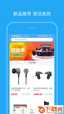 智选云商截图1