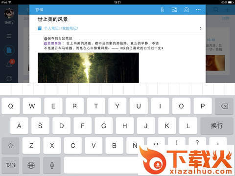 为知笔记下载