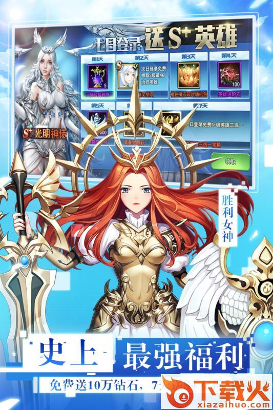 放开那女神手游截图1