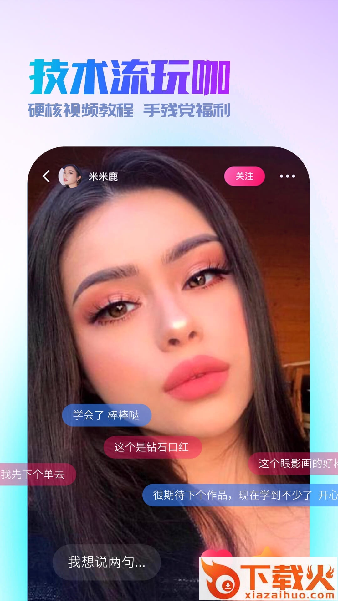 鱼丸大人app v1.8.5 安卓版截图2