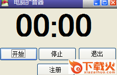 电脑电脑麦克风扩音