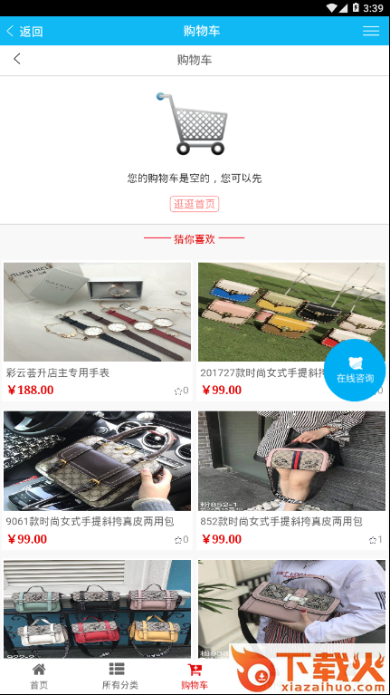 彩云荟截图2