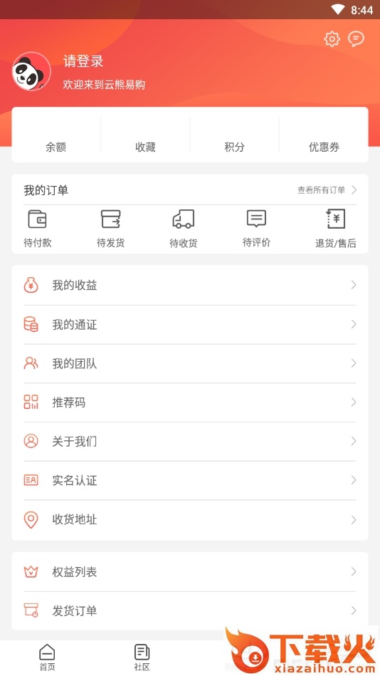 云熊易购截图2