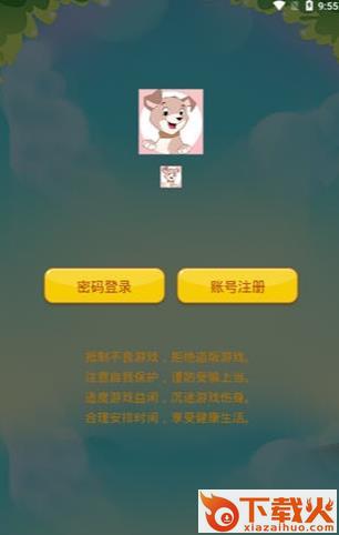 我要养狗狗截图2