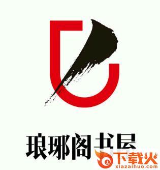 琅琊阁书屋app截图3