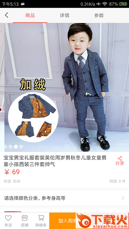 伊贝诺萌截图2