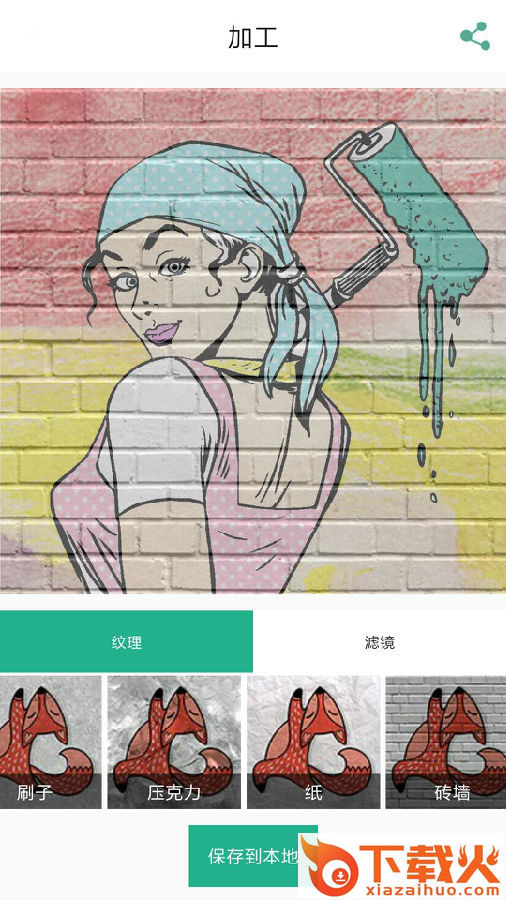 一起来涂色app截图3