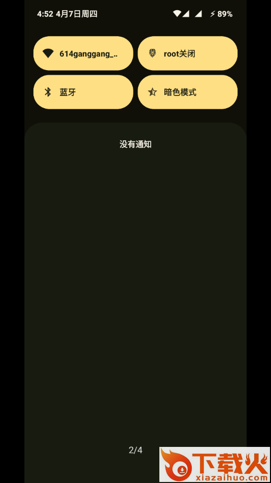 面具root权限开关app截图1