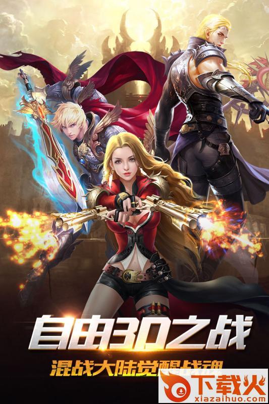 魔盒之战九游版截图1