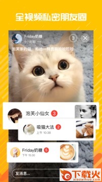 Friday短视频app截图1