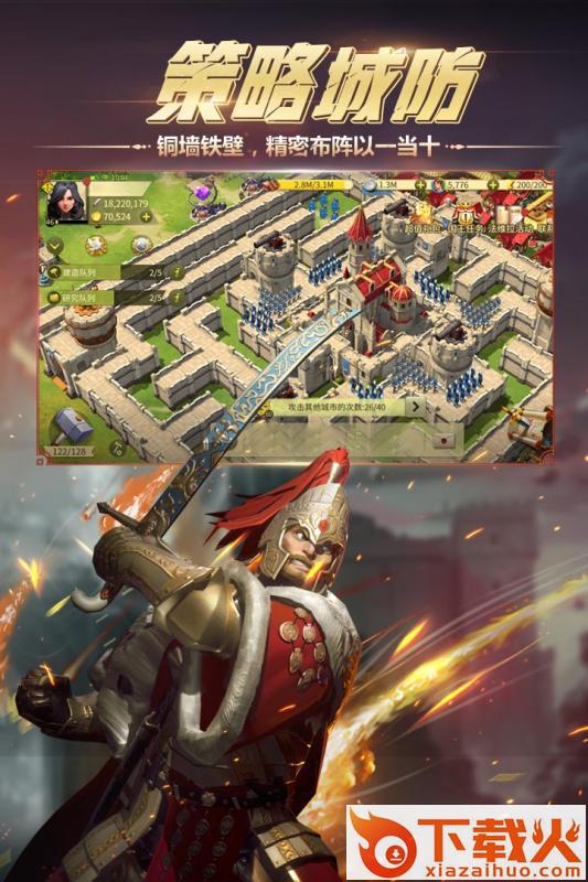 权力与纷争魅族版 v1.5.83 正式版截图1