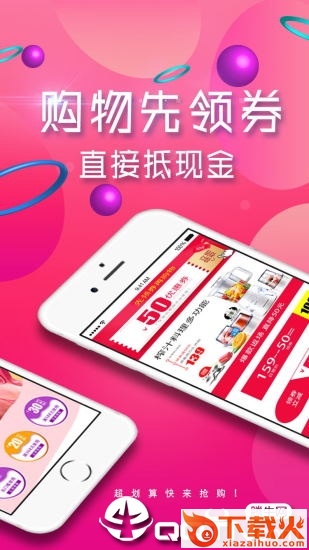 米粒优品app截图2