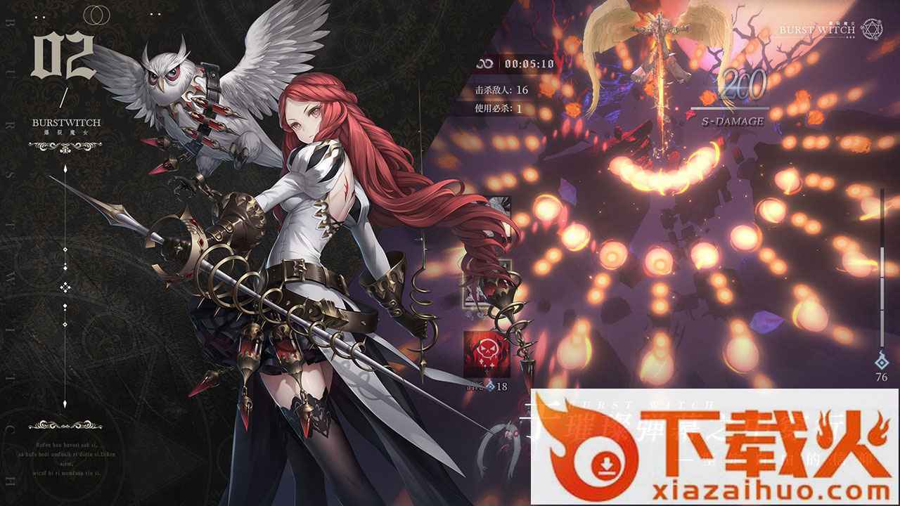 爆裂魔女手游截图2