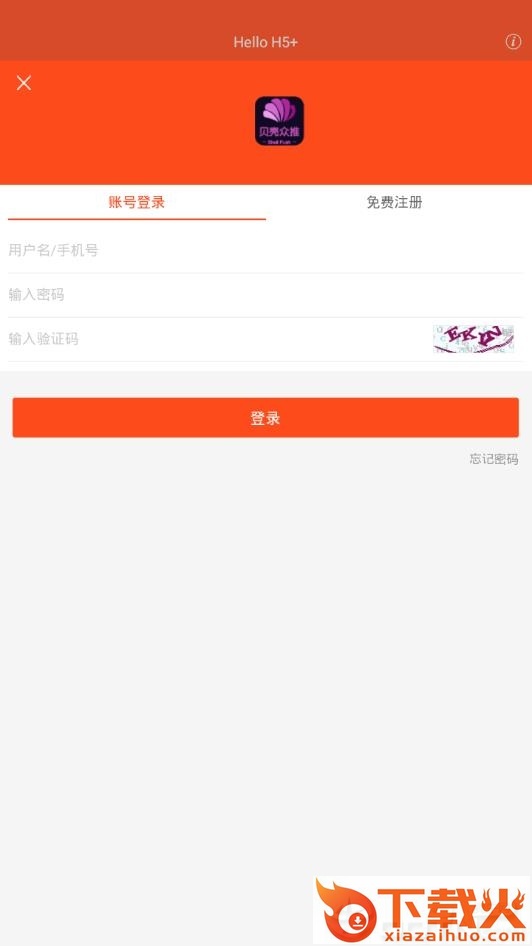 贝壳众推截图2