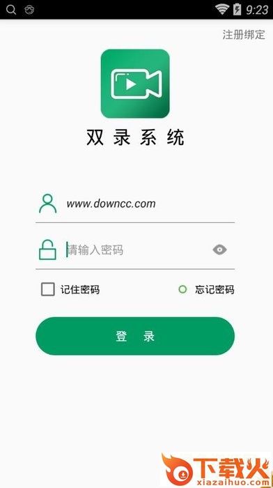 中国人寿双录软件电脑版 v2.1.0_p6 最新pc版 截图1