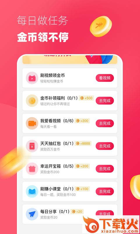 无限刷截图1