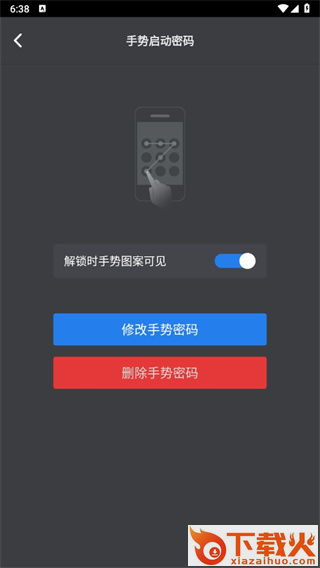 QQ安全中心截图3