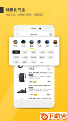 行装截图2