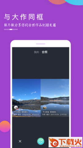 美景相机截图1