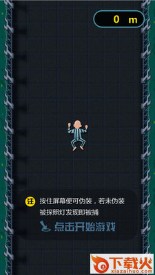 全区抓老王游戏截图1