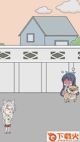 我的男友是条狗游戏 v2.0 最新版截图2