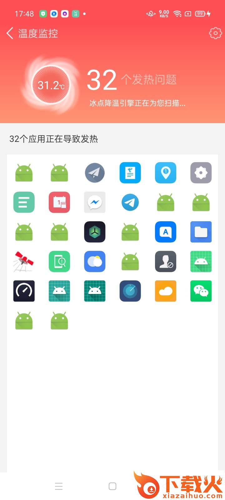 神奇清理卫士截图2