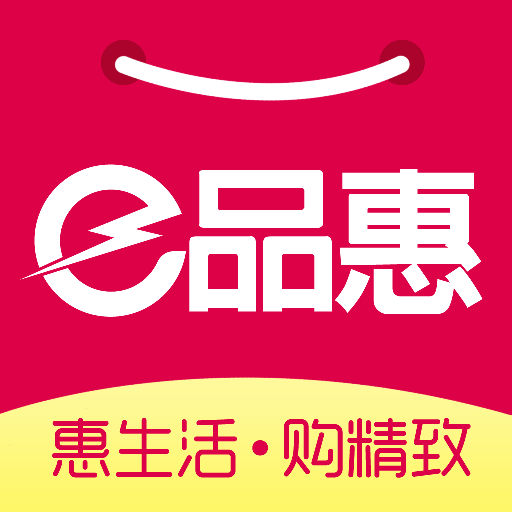 e品惠app下载-e品惠v1.6.1 安卓版