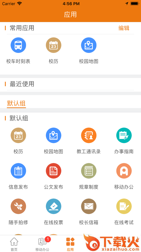 e电院app截图2